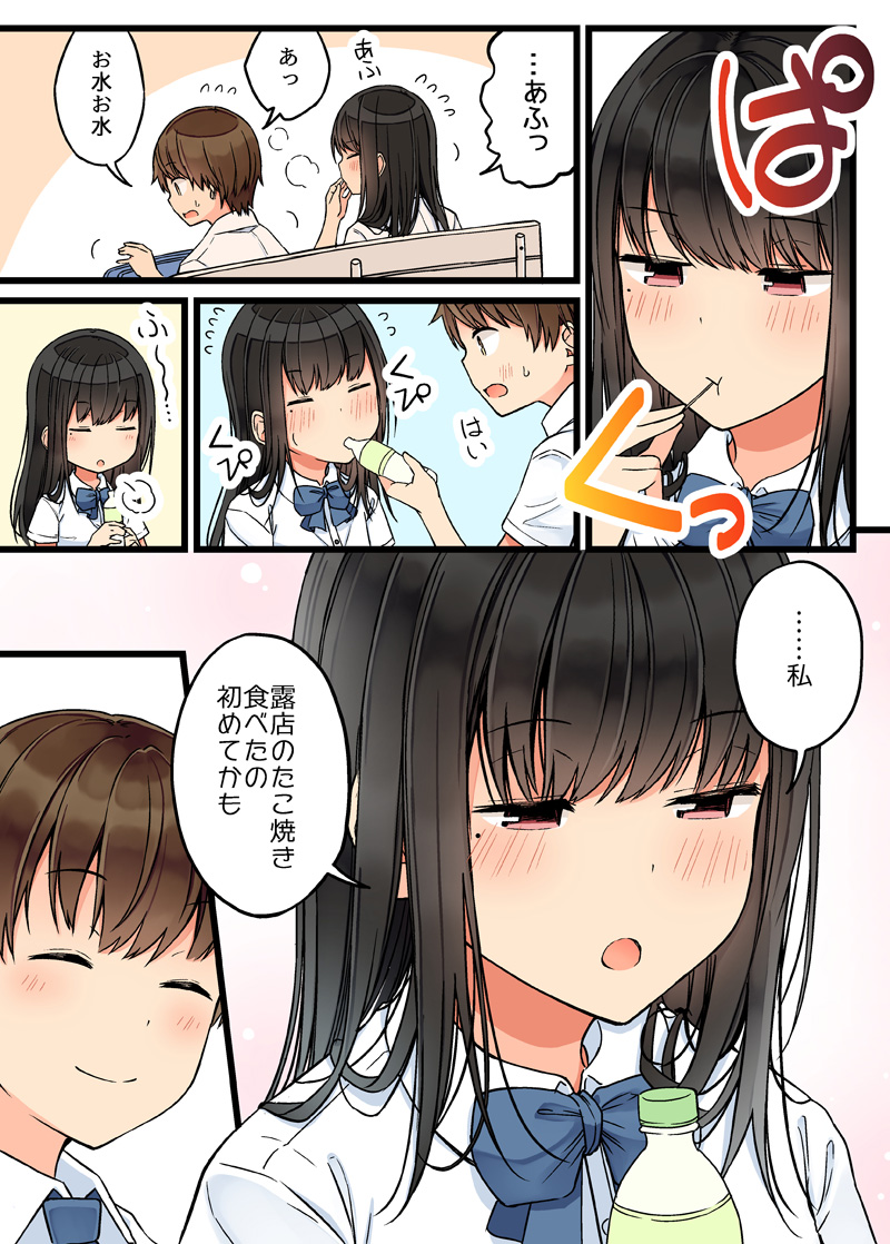 現実もたまには嘘をつく73「ずっと覚えとくことにするわ」 #現実もたまには嘘をつく #ゲーム好きの友達と色々する話 