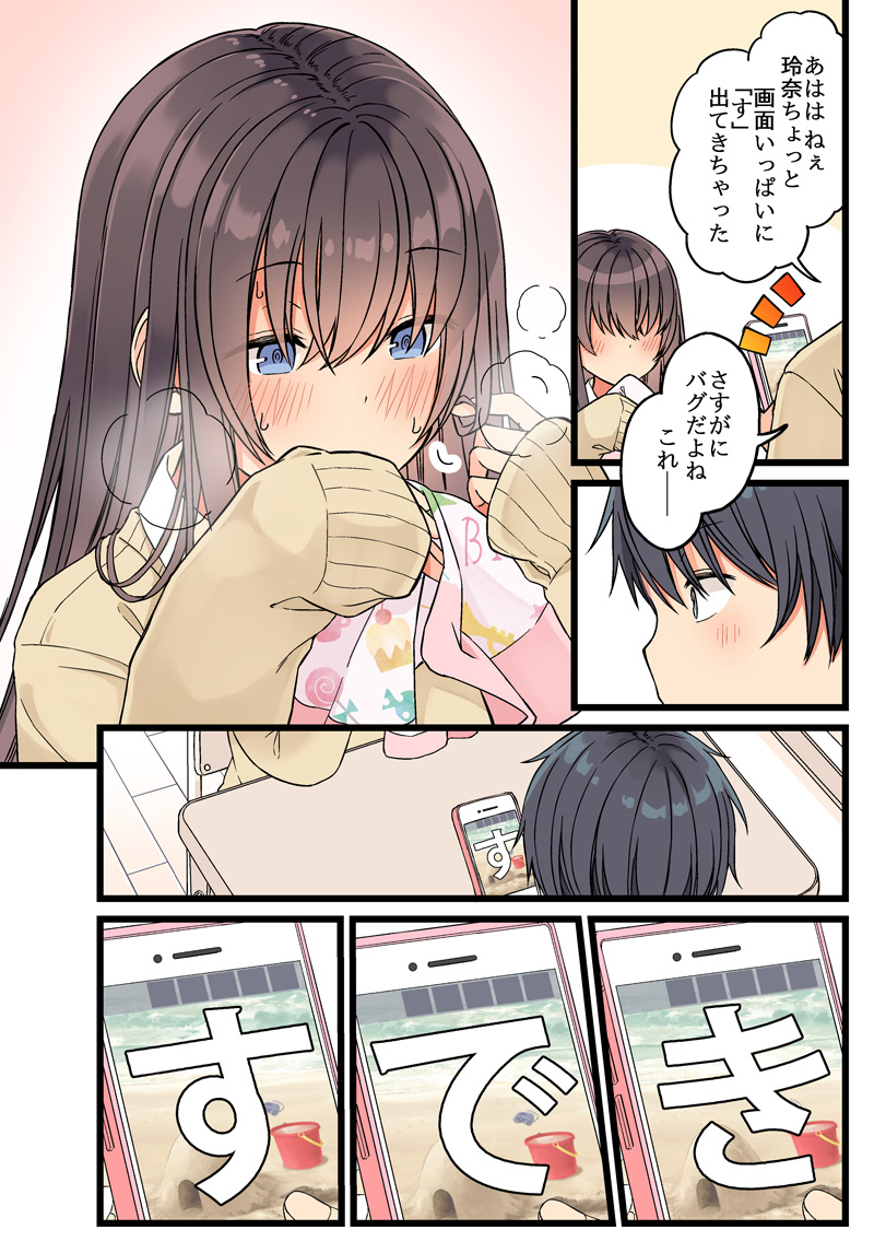 「バグは口ほどに物を言う」 