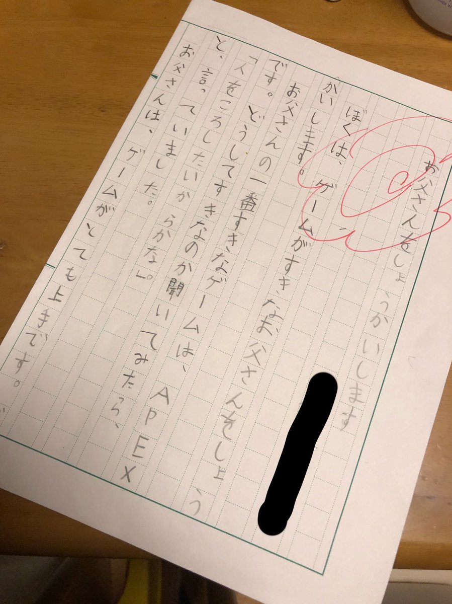 長男くんの作文、子供の前で過激な描写があるゲームをやってはいけない理由がよく分かるな 