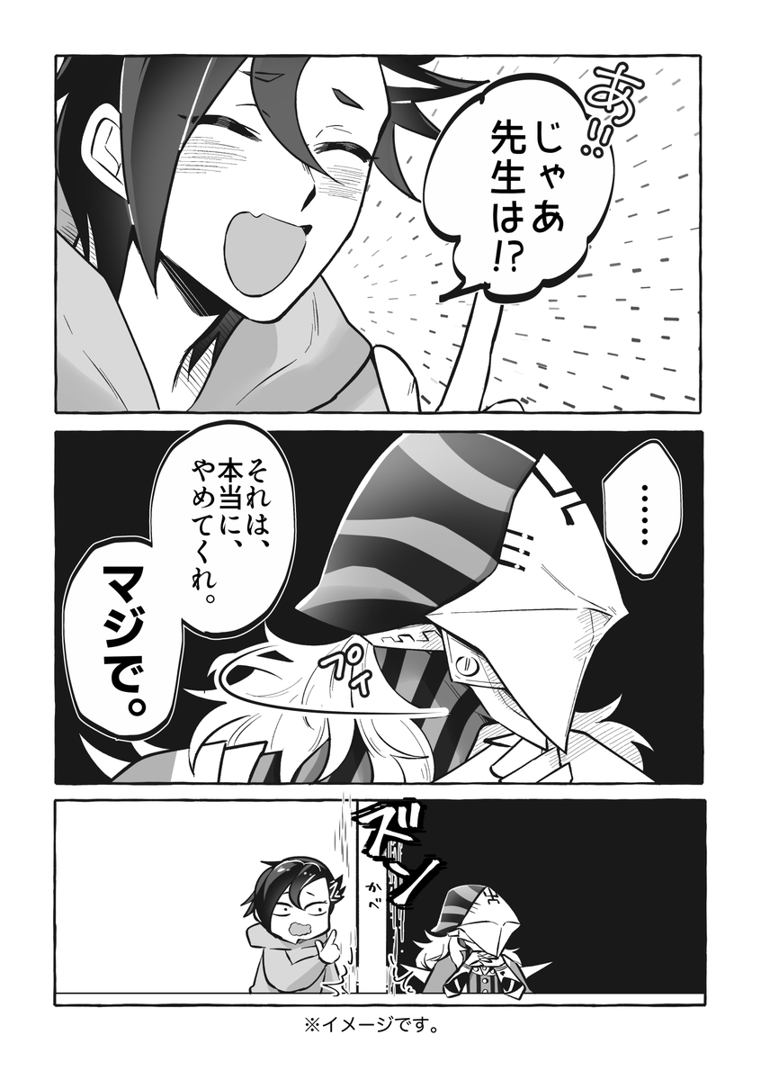 マンドリカルド君とアヴィケブロンの絆レベルが上がる話 