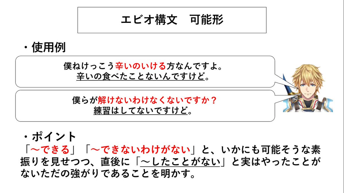 ということで試験対策としてエビオ構文の一部をまとめました(リプに続きあり)