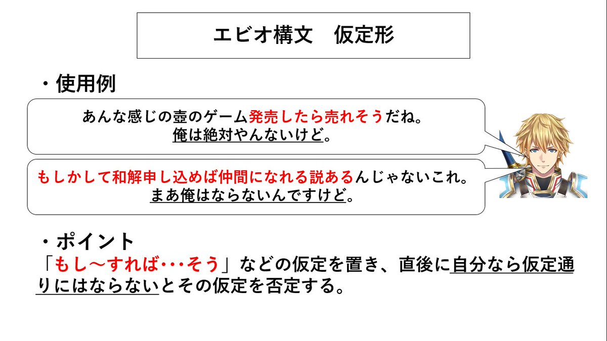 ということで試験対策としてエビオ構文の一部をまとめました(リプに続きあり)