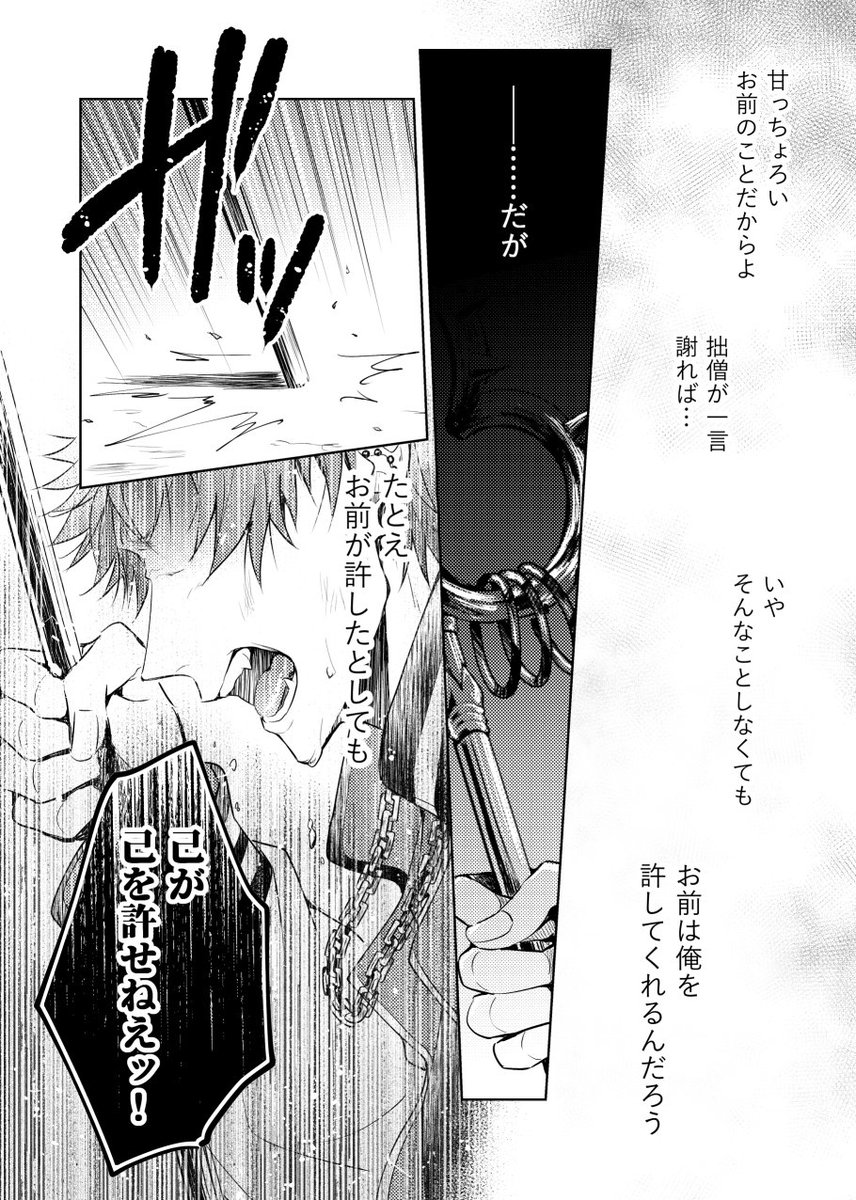 波羅夷空却は償いたい 【1/2】  ⚠️エッジ2月号ネタバレ ⚠️全て捏造 