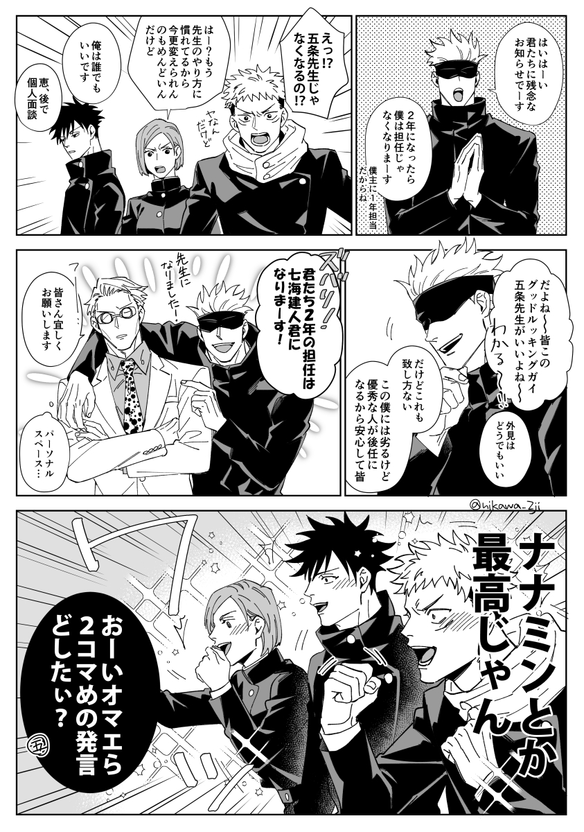 人気が高いななみん