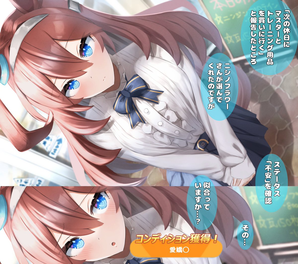 勝負服  #ウマ娘 