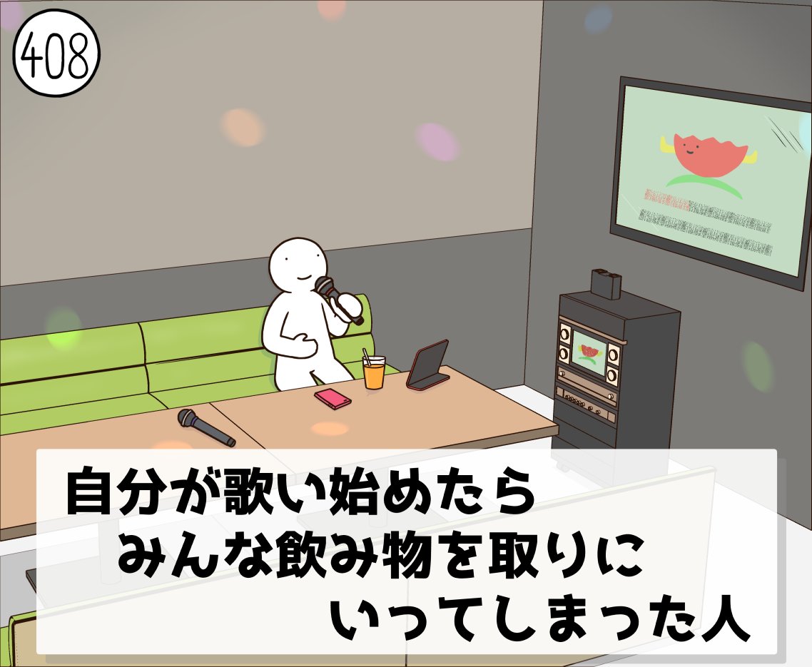 たまたまだよね　#２５５の人 