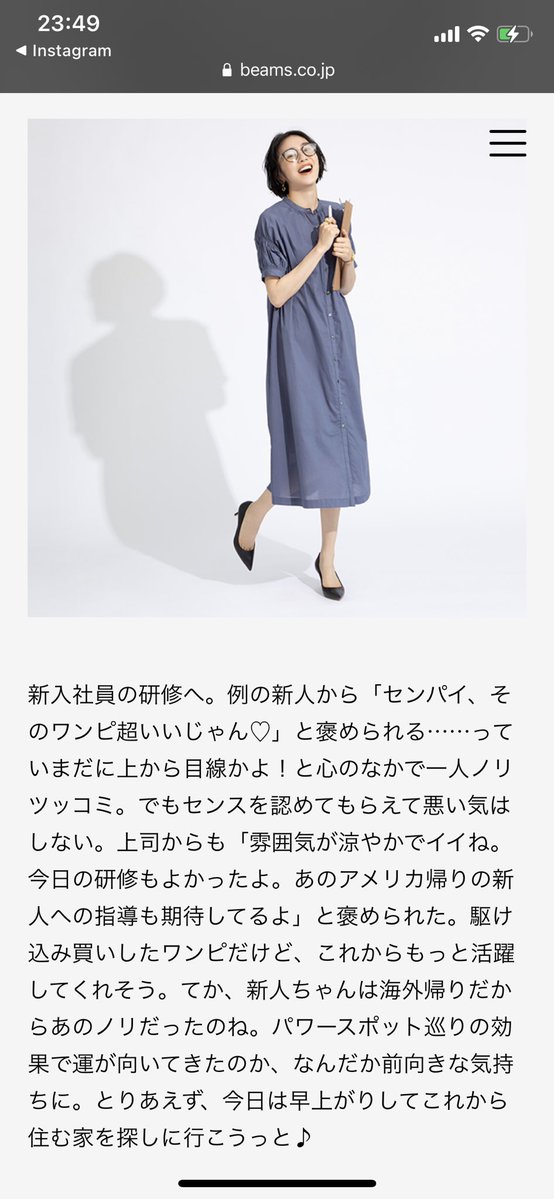 服買ってる場合か