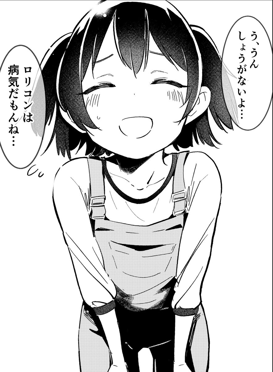 みりあちゃんに諦められたい ＃赤城みりあ 