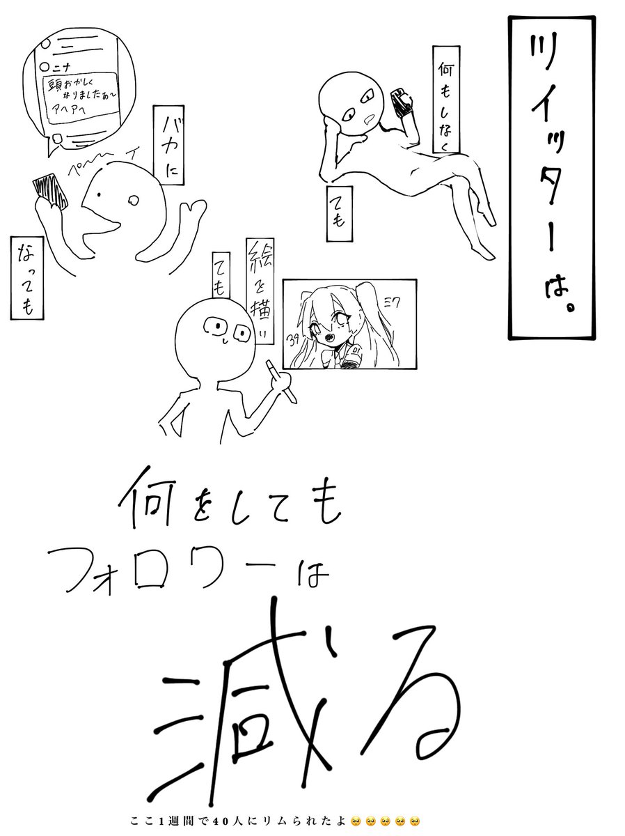 私はツイッターを理解しました。