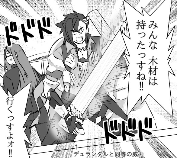 マンドリカルドの持ってるスギだけなんかおかしいんだけど