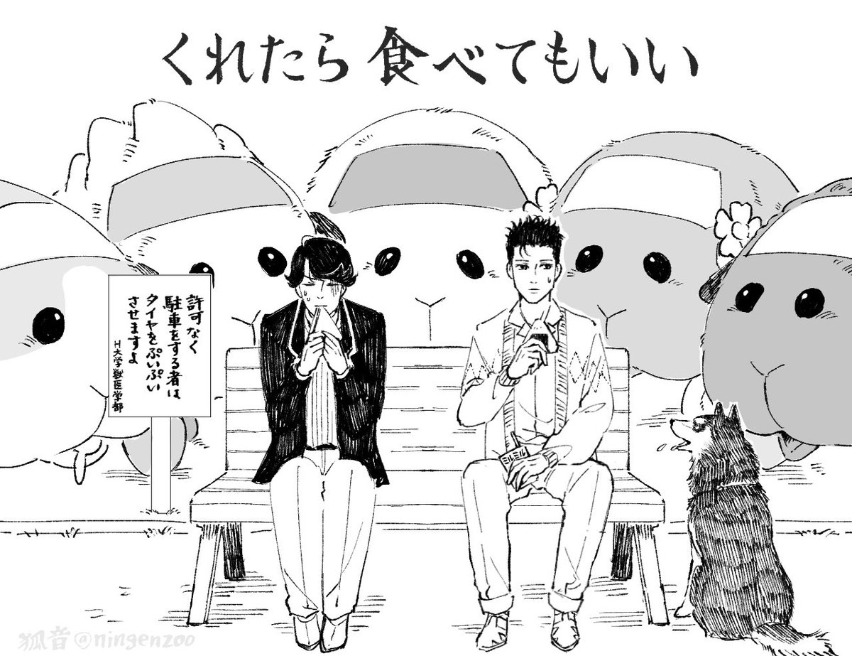 いいかいモルカー、人がなにか食べていてもほしがってはいけません  #モルカーのお医者さん 