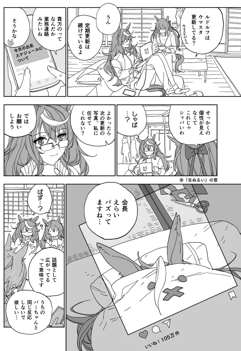 ナウい(現代的な)言葉 