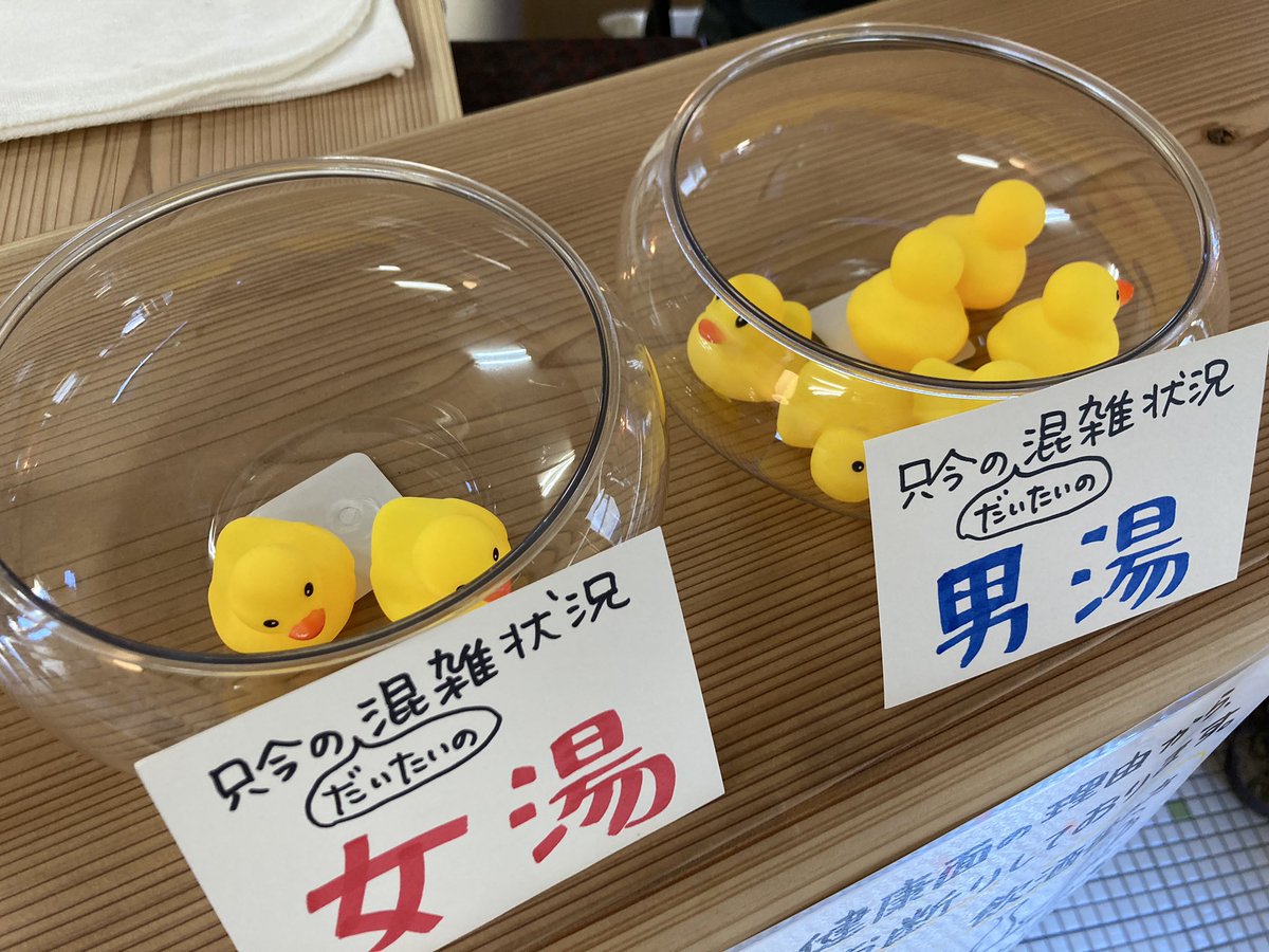 ＼混雑状況／ お問い合わせを沢山いただくので、番台に表示を用意しました