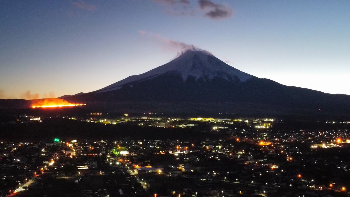 北富士演習場燃えてる！ #火事 