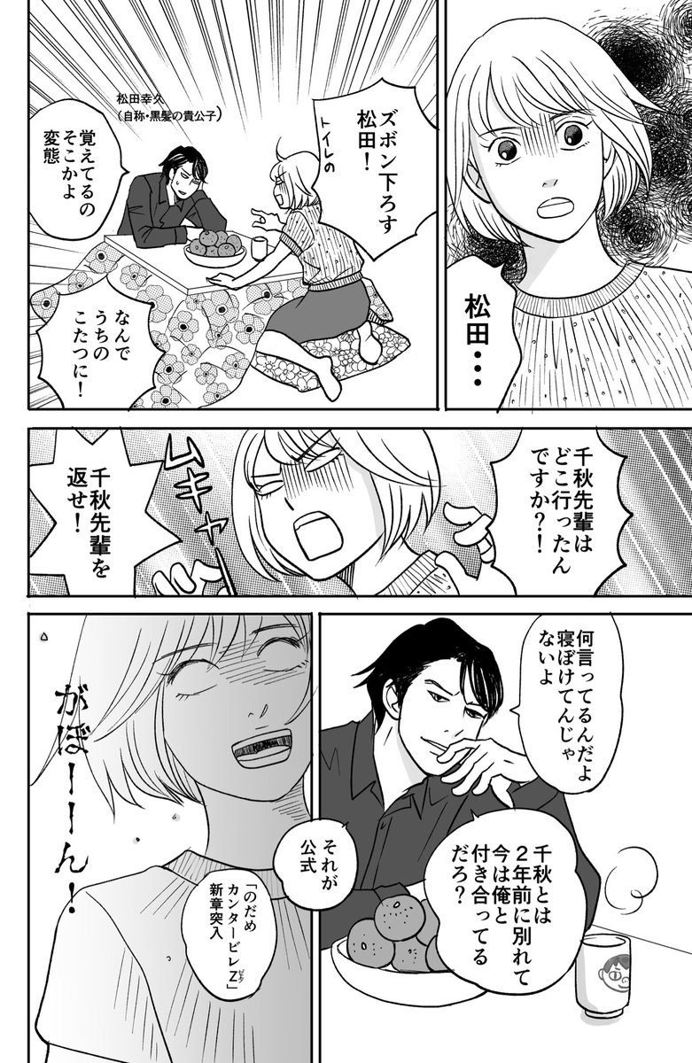 今年はこんな感じでのだめもゆるゆる描いていくつもりなので、ゆるい目でよろしくお願いします