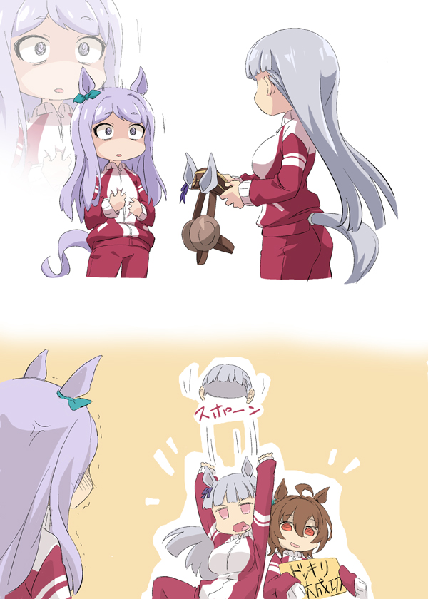 ゴールドシップが帽子を取るところを見たメジロマックイーンです