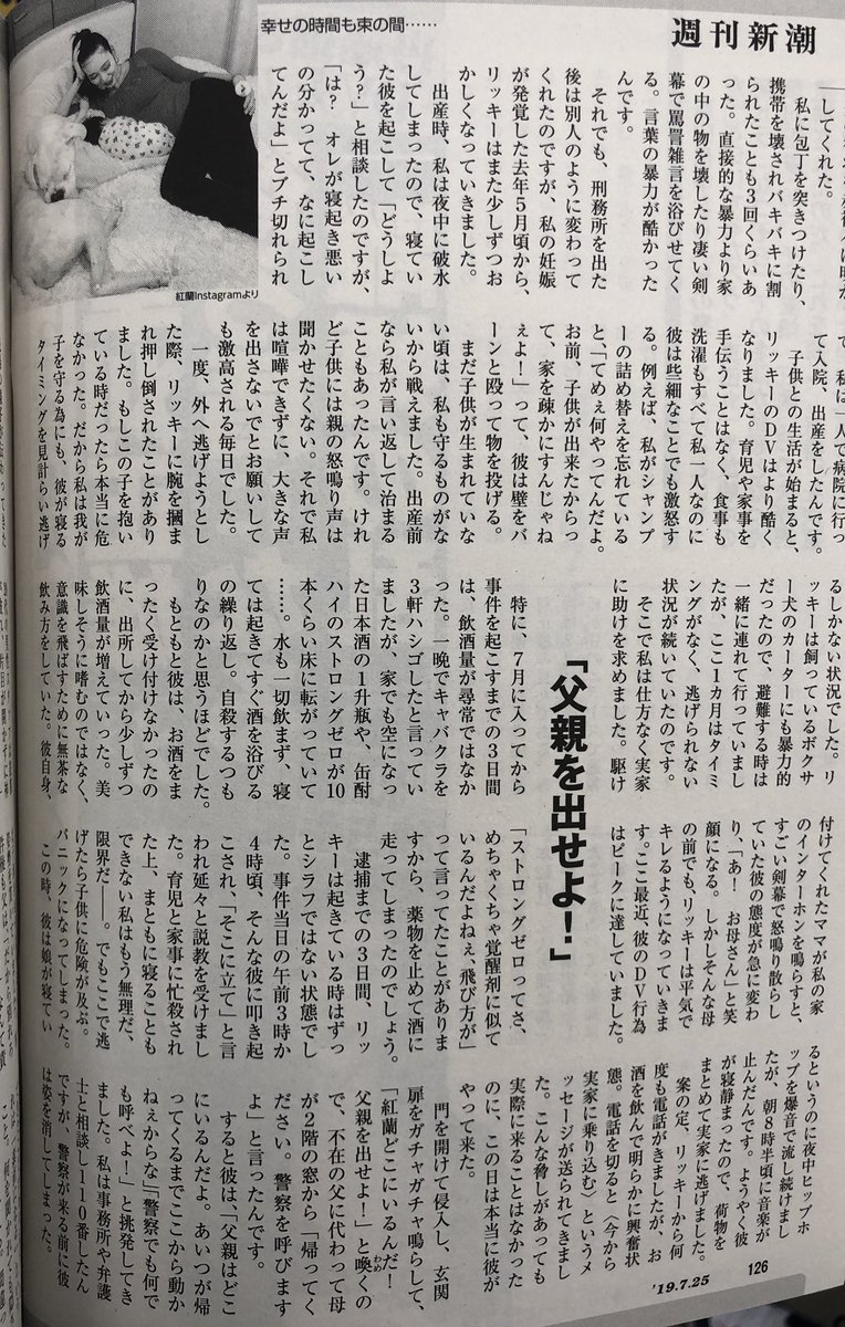 紅蘭さんのマネージャーの服に「こんなダセェ服売ってるのか」と言いながらウイスキーをかける