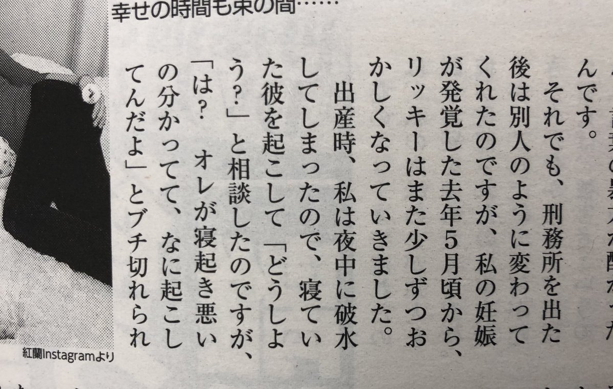紅蘭さんのマネージャーの服に「こんなダセェ服売ってるのか」と言いながらウイスキーをかける