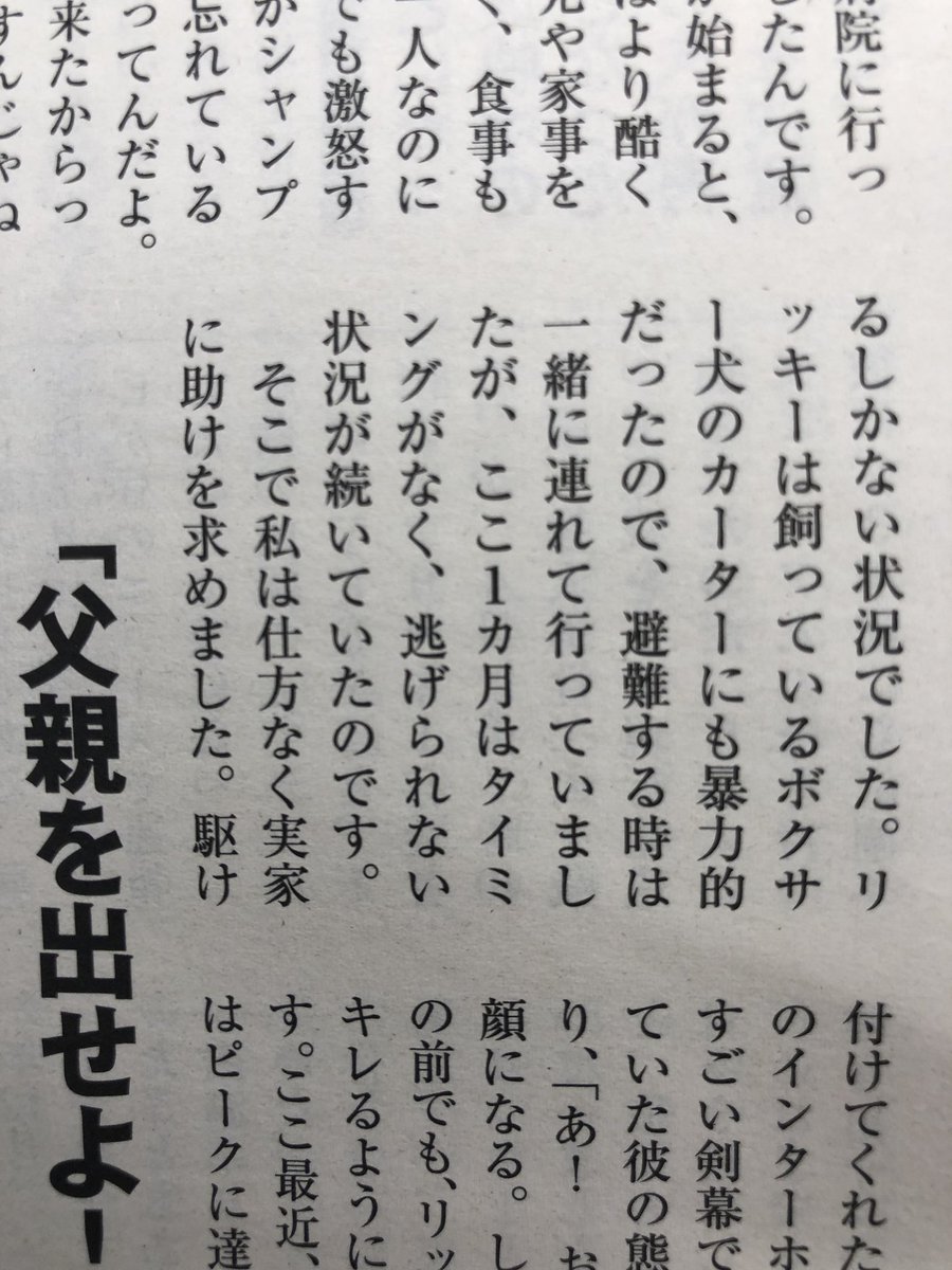 紅蘭さんのマネージャーの服に「こんなダセェ服売ってるのか」と言いながらウイスキーをかける