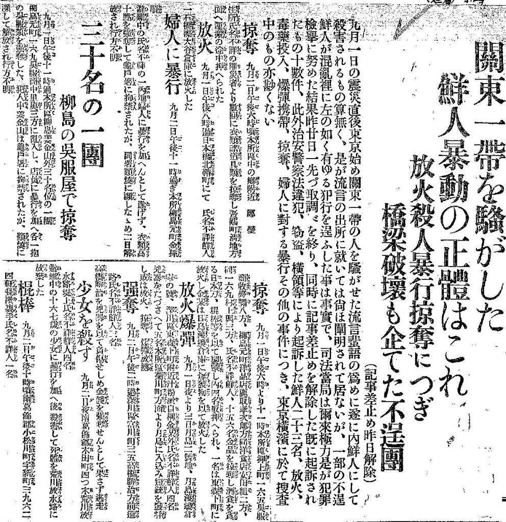 6500人が虐殺されたと言われているが、全く遺体が出て来ないのは何故でしょうか