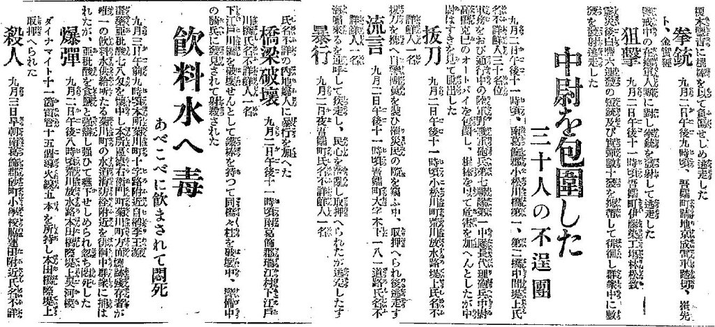 6500人が虐殺されたと言われているが、全く遺体が出て来ないのは何故でしょうか