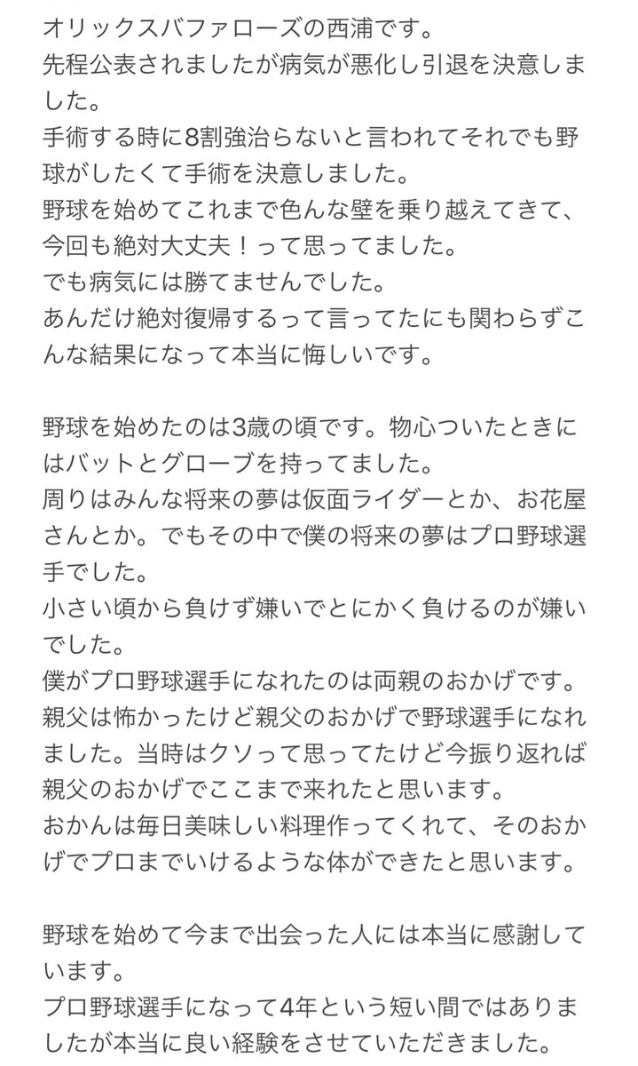 今までありがとうございました 