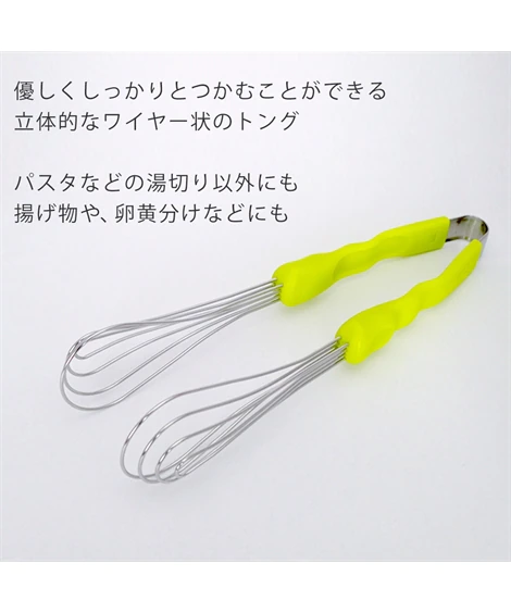 トングと泡だて器とヘラとエッグセパレーターを業魔殿で悪魔合体してまいりました