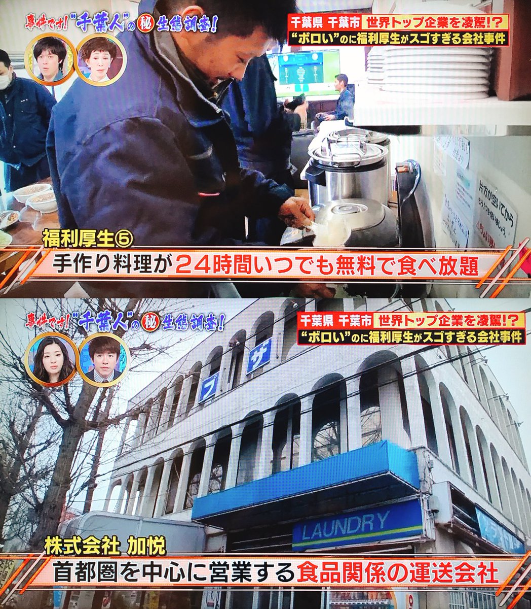 高級車やクルーザー、リゾート地の保養所利用無料、社食に社宅も無料