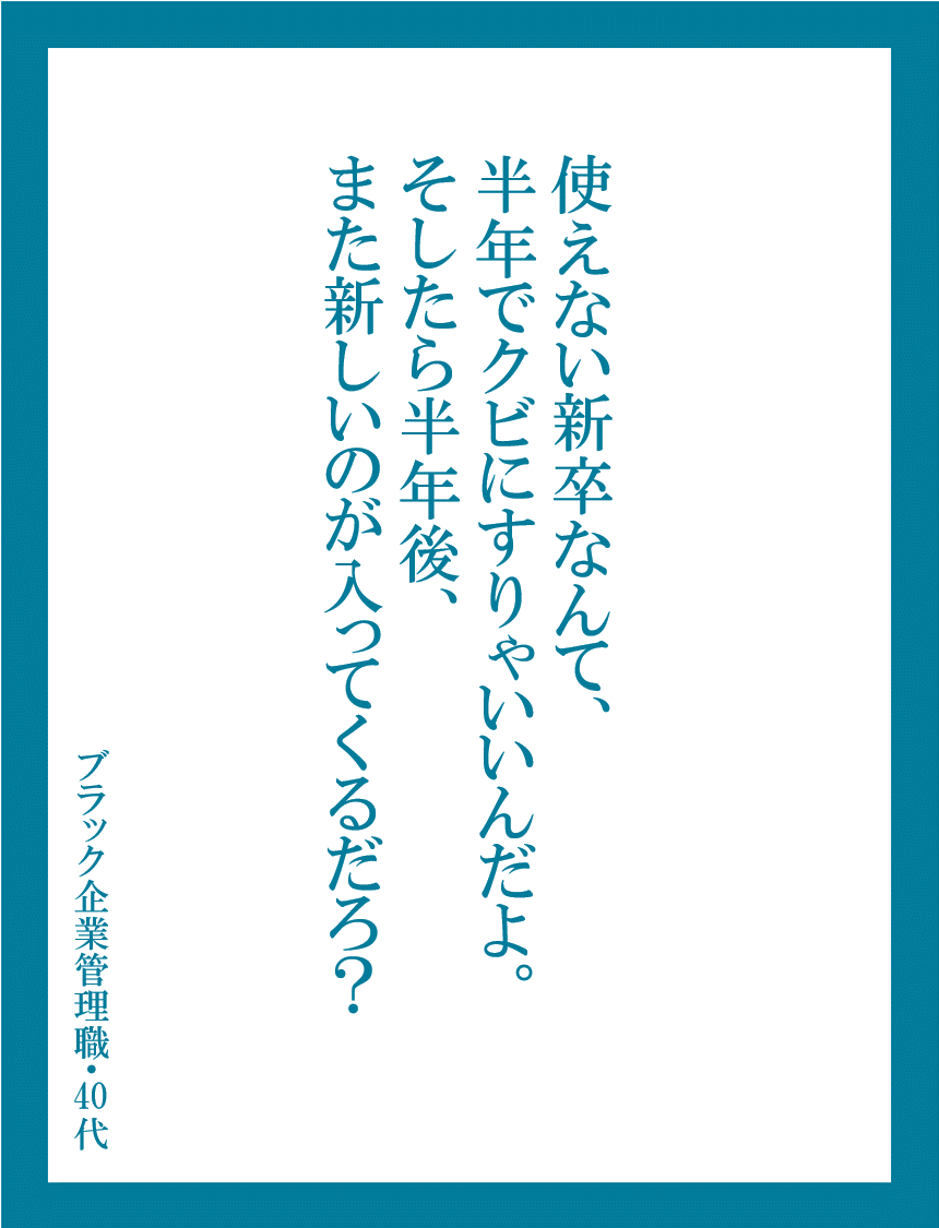 ブラック企業と20年以上触れ合ってると、こういうのいくらでも出てくるんだよな～　もちろん、全部実話だよ!!  #はたらく言葉たち  #はたらく言葉たちクソコラグランプリ 