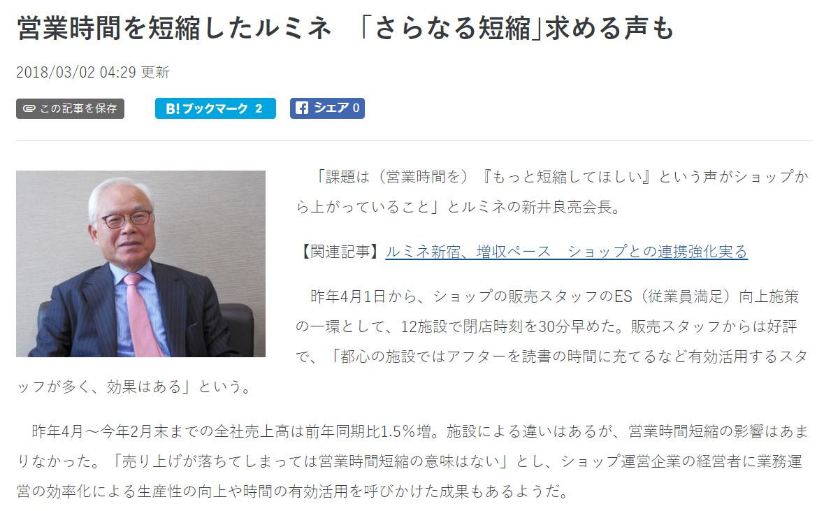 時短営業でも好業績出してる各社を見ろ! 幸楽苑⇒時短&元日休業でも増収 ロイヤルホスト⇒24時間営業止めて増収増益 ルミネ⇒時短でも運営効率化で増収 ワタミ⇒時短でも増益&離職率低下