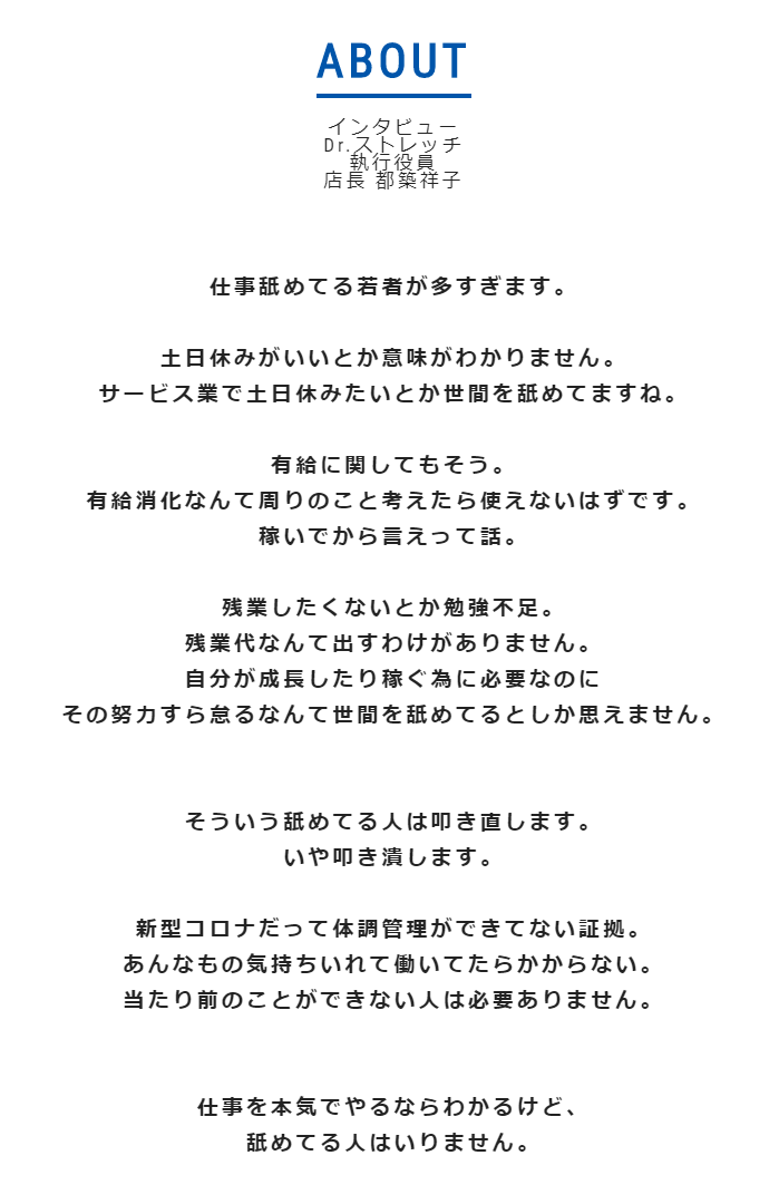 いや叩き潰します」 「新型コロナだって体調管理ができてない証拠」