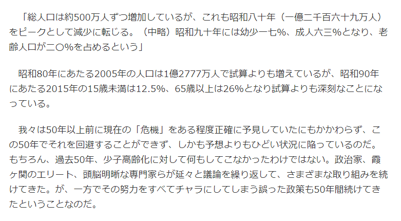 老害「若者の●●離れ!」「全然金使わない!」「俺達の若い頃は…」 私「50年前から分かってた少子高齢化に効果的な対策もとらず、お前らのために払う年金は上がり続けて可処分所得が減ったうえに、『若者向けの市場は小さいから…』とお前らのほうから積極的に『若者離れ』をしてきた結果だろうが」