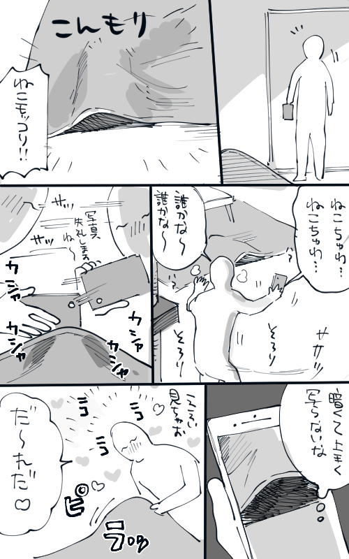 そんな目で見るな 