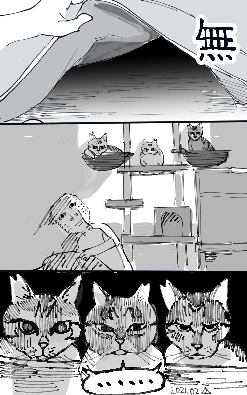 そんな目で見るな 