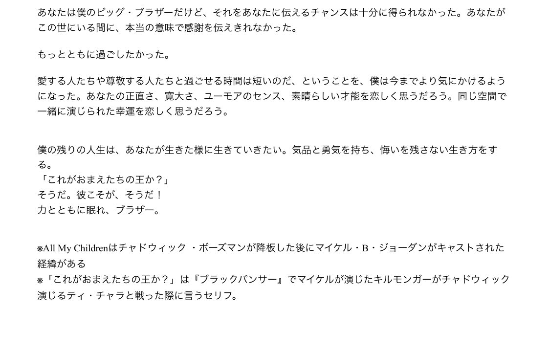 マイケルもきっと書きながら泣いてたんじゃないかな……😢