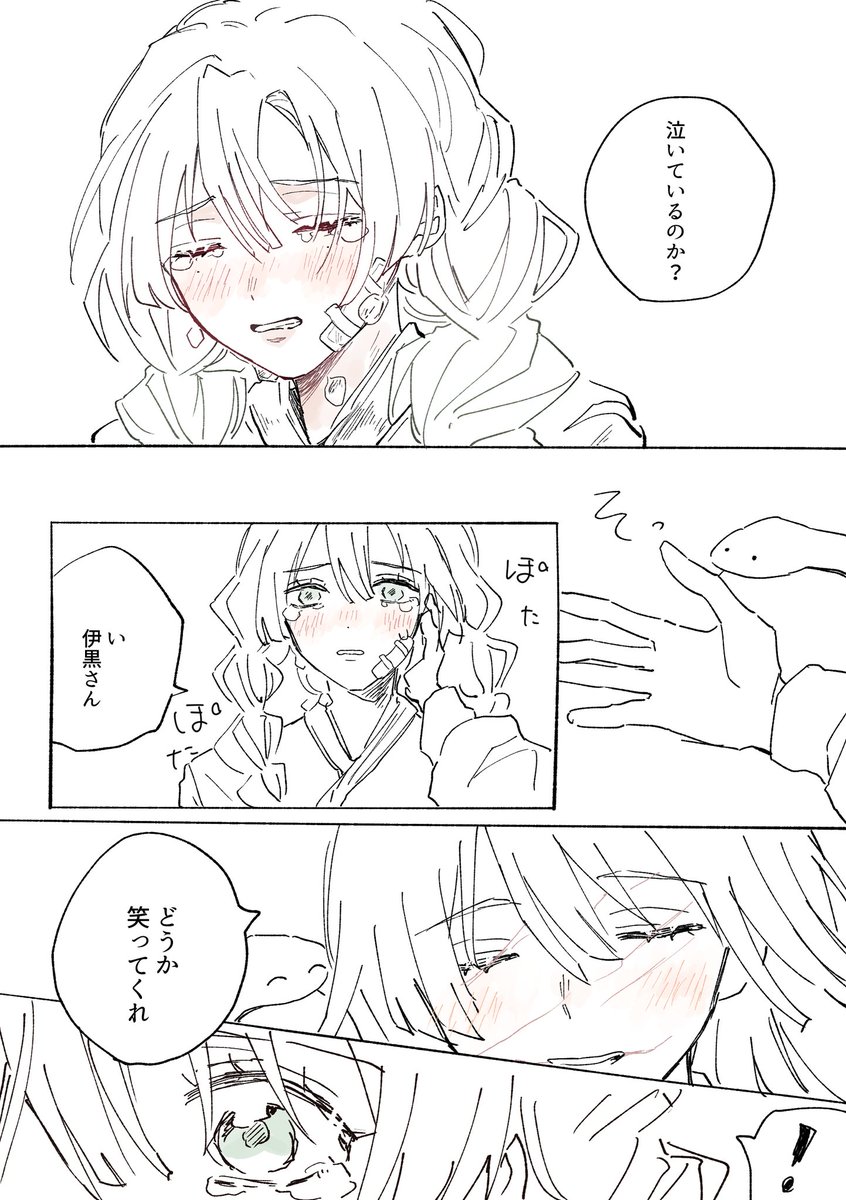 ⚠️本誌 無惨戦後に再会したおばみつ 