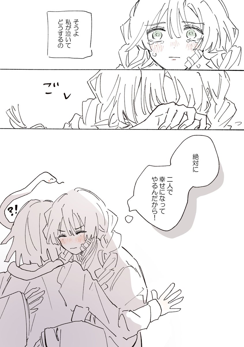 ⚠️本誌 無惨戦後に再会したおばみつ