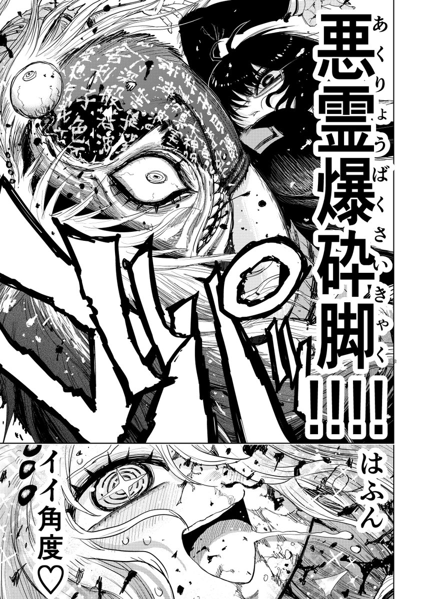 美脚JKがてけてけに襲われる話③ 