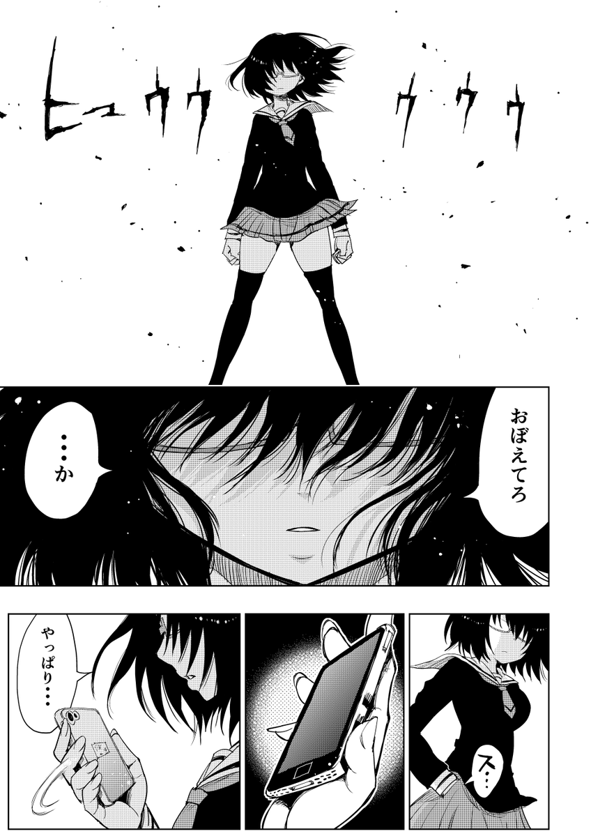 美脚JKがてけてけに襲われる話③ 
