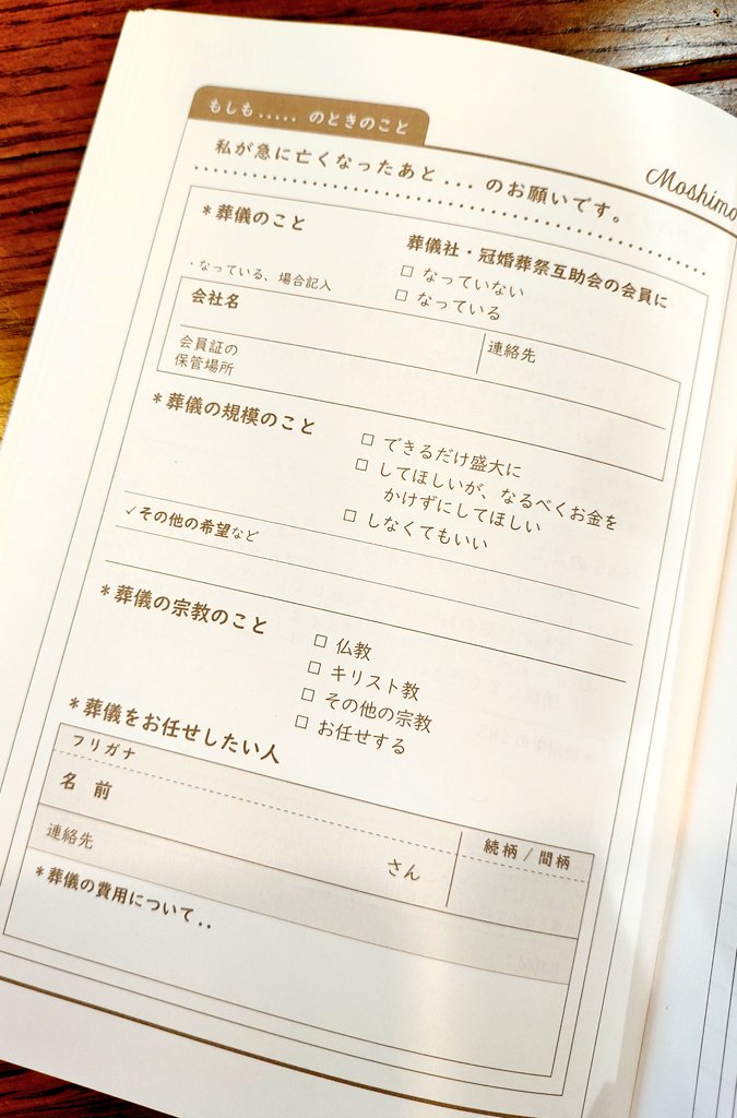 昨日ダイソーでめちゃくちゃ『求めていた』ノート買った✌便利〜✌ 