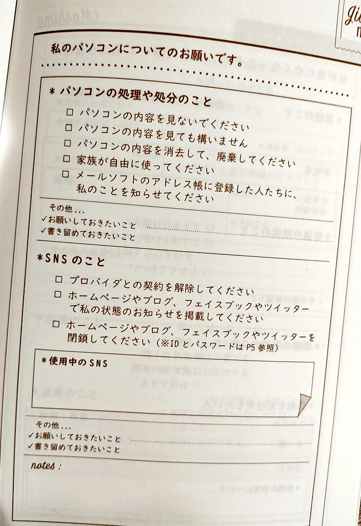 昨日ダイソーでめちゃくちゃ『求めていた』ノート買った✌便利〜✌ 
