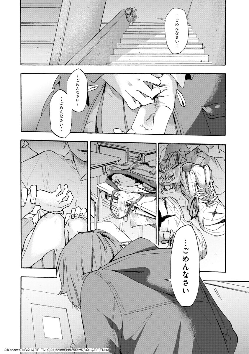 妹を自殺させた相手を見つけて殺す話① 