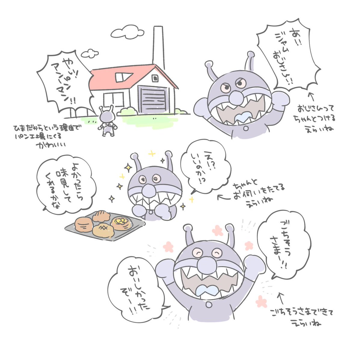 この前アンパンマン見てたらバイキンマンがめちゃくちゃ愛おしかった