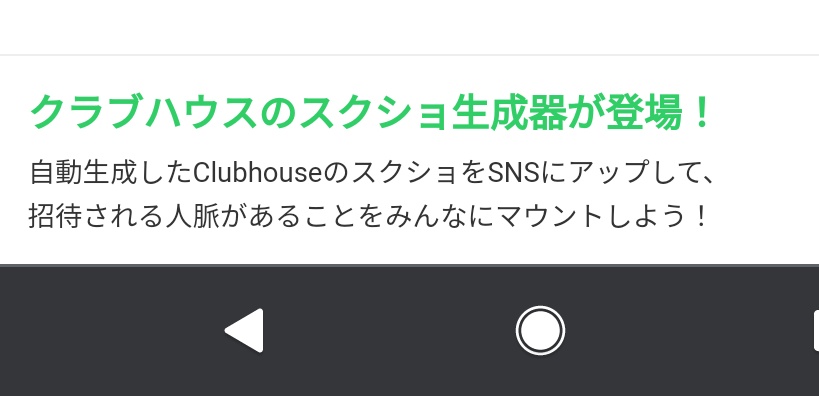 広告怖すぎて泣いちゃった 