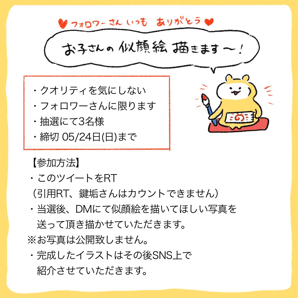 【フォロワーさんありがとう企画】 フォロワーさんが増えましたので、またお礼させてください企画です
