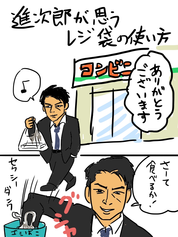 どうもレジ袋の利用法は一種類しかないと思ってるっぽいよね…… 