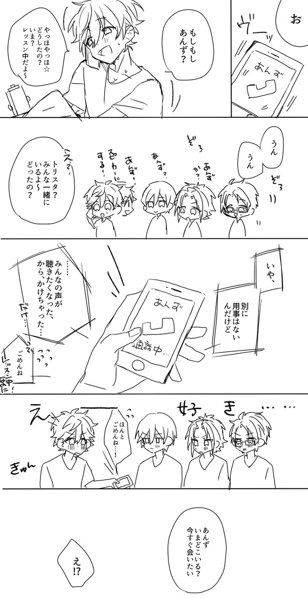 こまめに連絡は取っててほしい……会いに来てくれるアイドル　トリスタあん　 ※3年生 