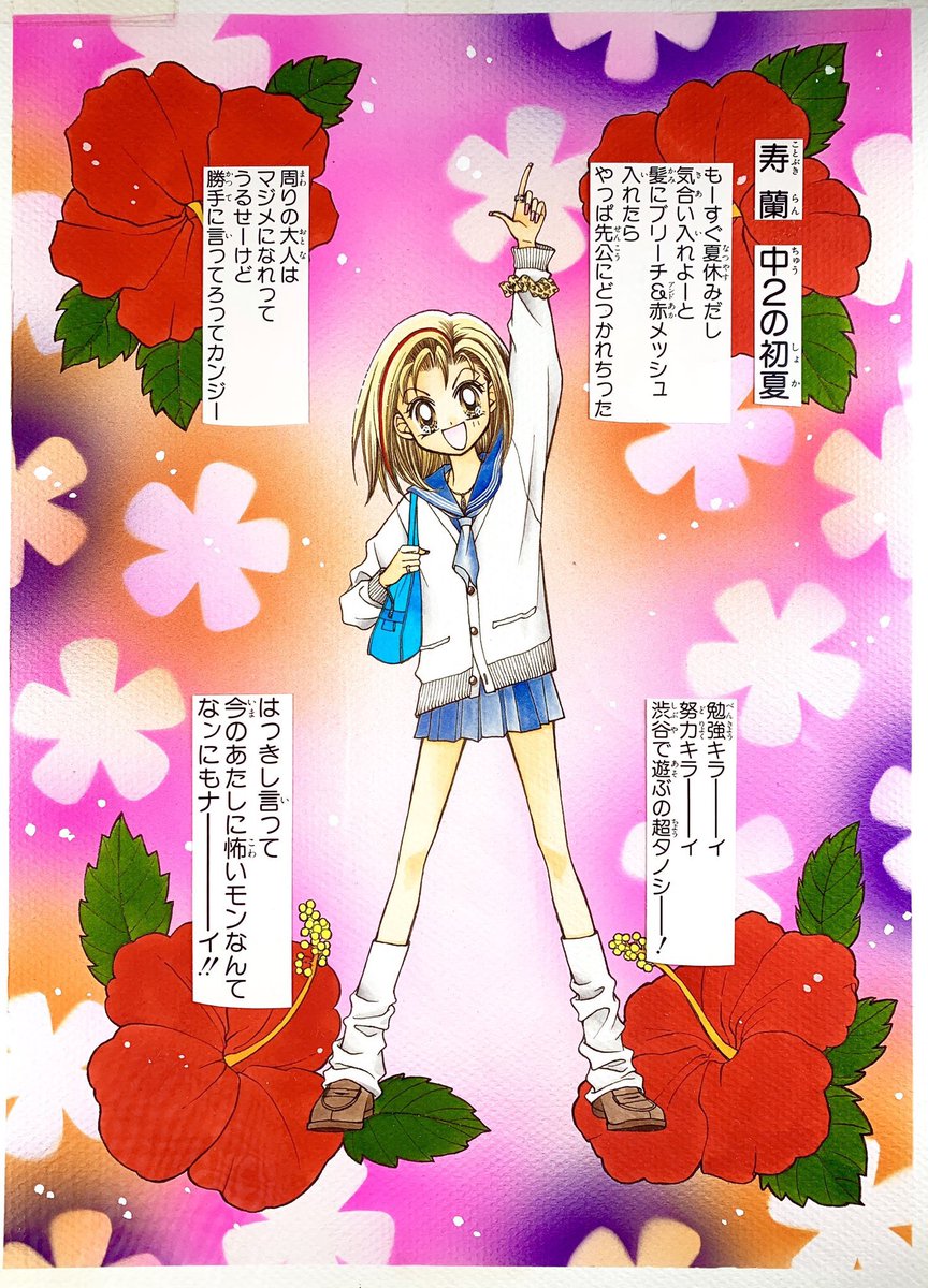 これのカラー版初めて見たけどマジで額に入れて玄関に飾りたい 