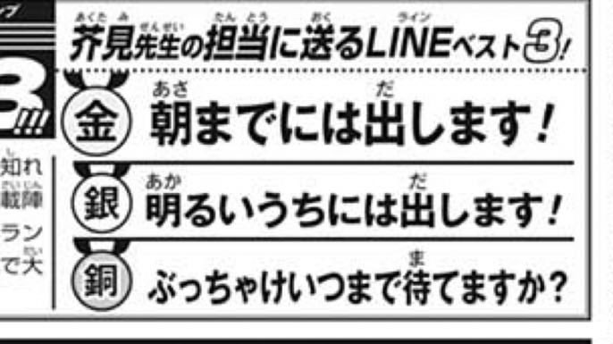 今術の呪術のハンターハンター読んでると、前にあった芥見先生のLINE文章の信憑性が増すな