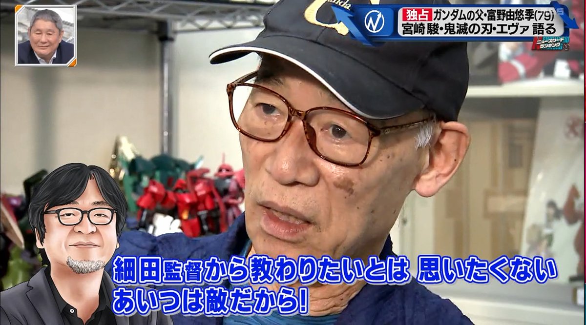 富野監督「細田守と庵野は敵」 